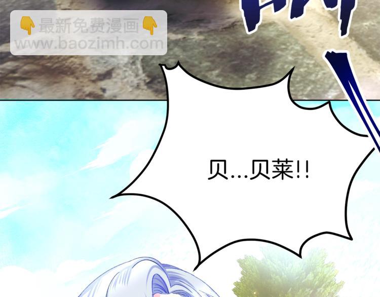 顫抖吧！原著女主 - 第3話 女配的千層套路(3/3) - 3