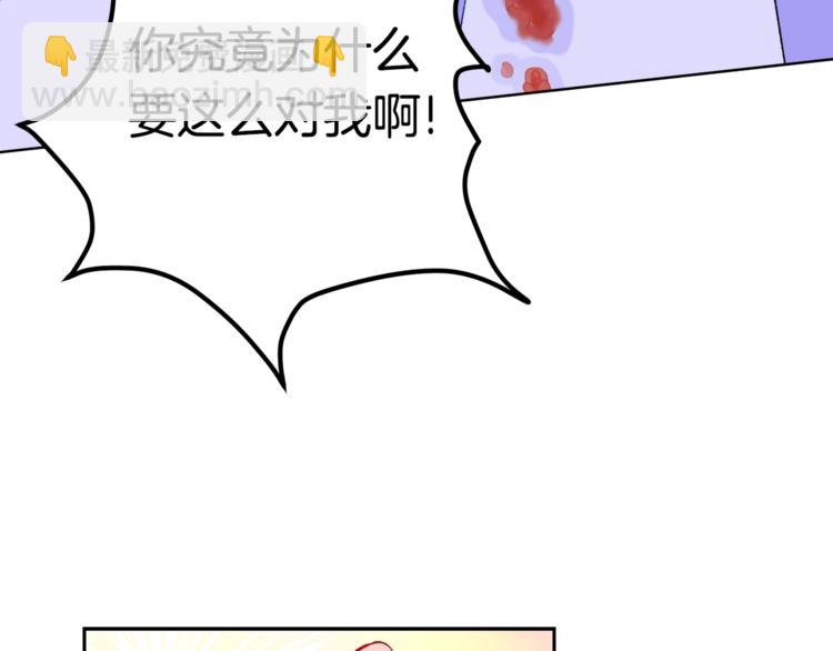 顫抖吧！原著女主 - 第3話 女配的千層套路(3/3) - 6