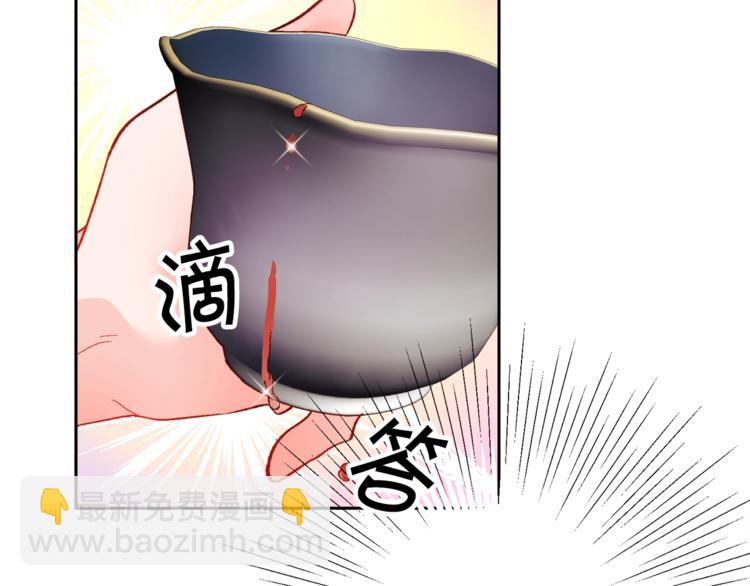 顫抖吧！原著女主 - 第3話 女配的千層套路(3/3) - 7