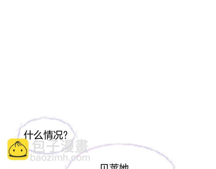 顫抖吧！原著女主 - 第3話 女配的千層套路(3/3) - 3