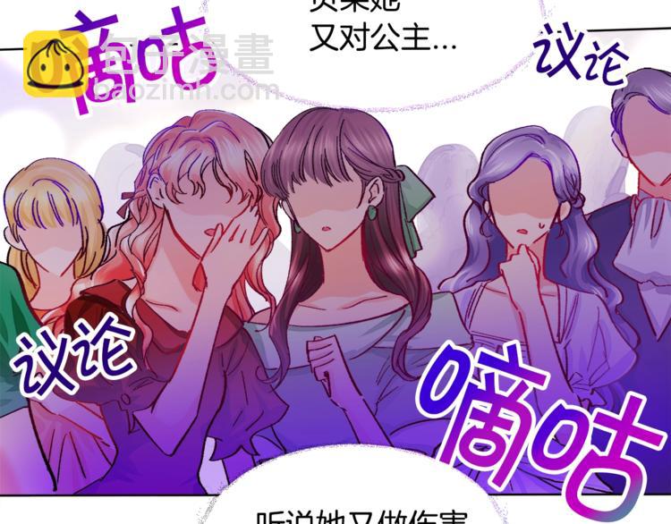 顫抖吧！原著女主 - 第3話 女配的千層套路(3/3) - 4