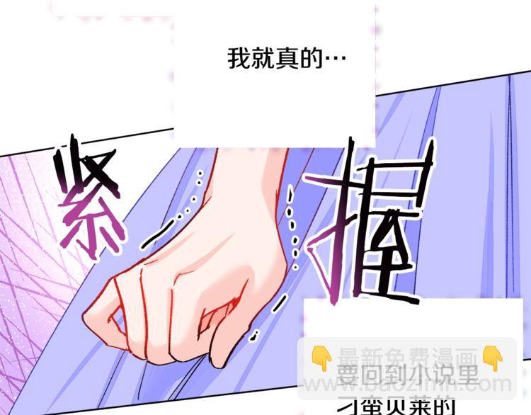 顫抖吧！原著女主 - 第3話 女配的千層套路(3/3) - 6