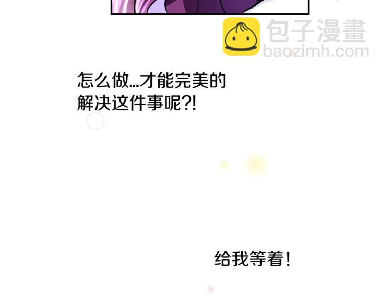 顫抖吧！原著女主 - 第3話 女配的千層套路(3/3) - 1