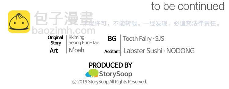 顫抖吧！原著女主 - 第3話 女配的千層套路(3/3) - 6