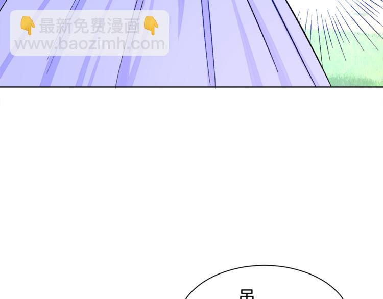 顫抖吧！原著女主 - 第3話 女配的千層套路(2/3) - 6