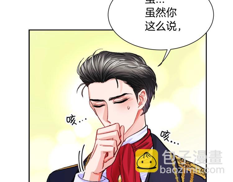 顫抖吧！原著女主 - 第3話 女配的千層套路(2/3) - 7