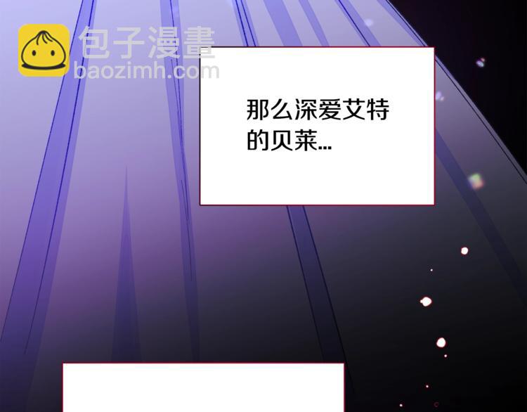 顫抖吧！原著女主 - 第3話 女配的千層套路(2/3) - 2