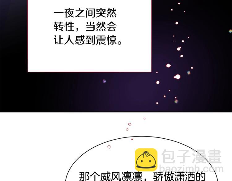 顫抖吧！原著女主 - 第3話 女配的千層套路(2/3) - 3