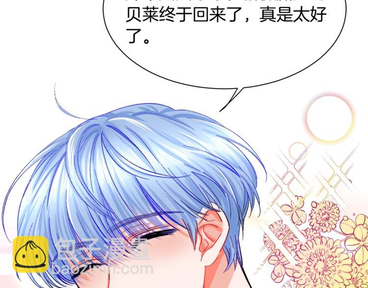 顫抖吧！原著女主 - 第3話 女配的千層套路(2/3) - 4