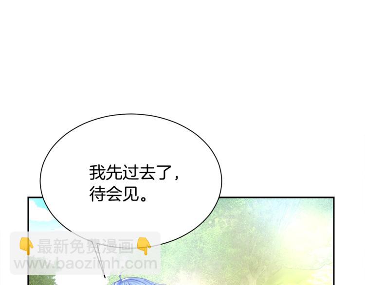 顫抖吧！原著女主 - 第3話 女配的千層套路(2/3) - 1