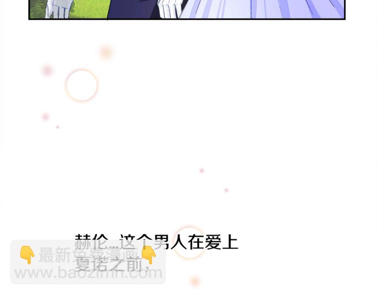 顫抖吧！原著女主 - 第3話 女配的千層套路(2/3) - 3