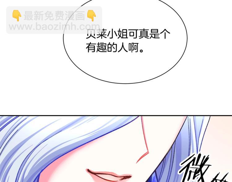 顫抖吧！原著女主 - 第3話 女配的千層套路(2/3) - 7