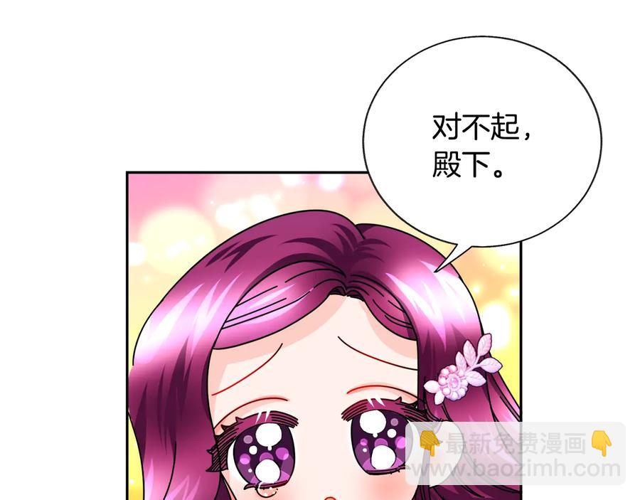 顫抖吧！原著女主 - 第31話 你們是相愛的嗎？(3/4) - 6