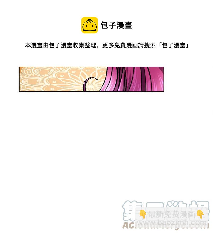 顫抖吧！原著女主 - 第31話 你們是相愛的嗎？(3/4) - 5