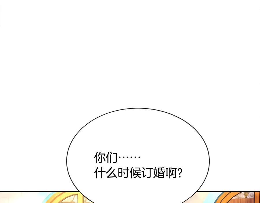 顫抖吧！原著女主 - 第31話 你們是相愛的嗎？(3/4) - 2