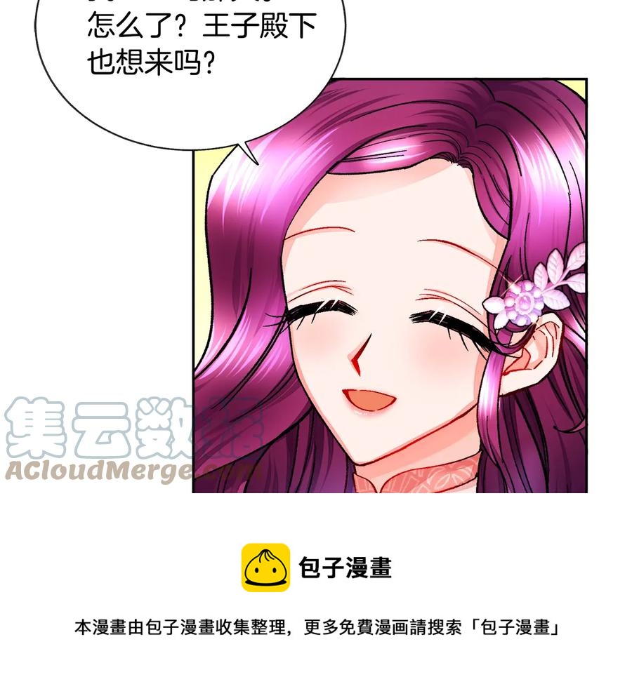 顫抖吧！原著女主 - 第31話 你們是相愛的嗎？(3/4) - 5