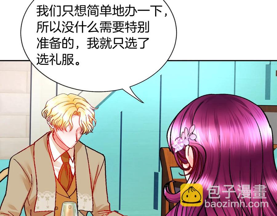 顫抖吧！原著女主 - 第31話 你們是相愛的嗎？(3/4) - 4