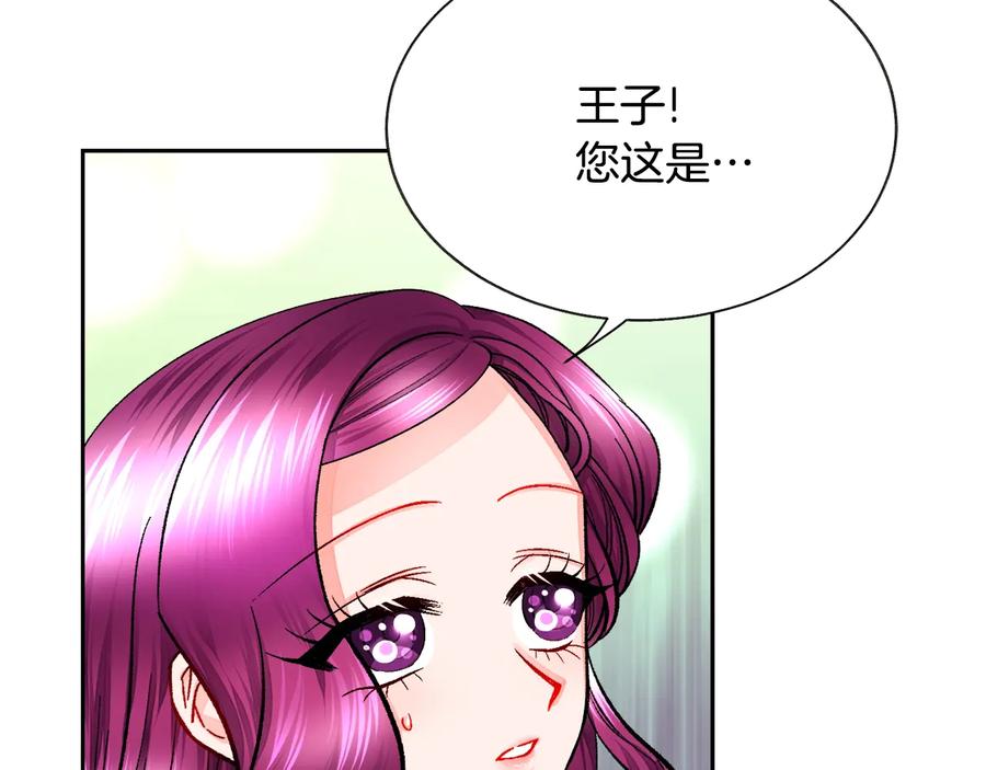 顫抖吧！原著女主 - 第31話 你們是相愛的嗎？(2/4) - 1