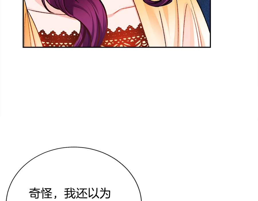 顫抖吧！原著女主 - 第33話 你以爲你是誰?(2/4) - 6