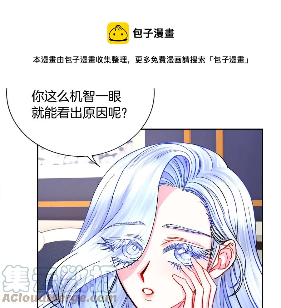 顫抖吧！原著女主 - 第33話 你以爲你是誰?(3/4) - 5