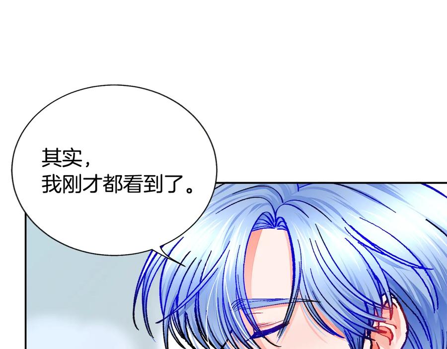 顫抖吧！原著女主 - 第33話 你以爲你是誰?(1/4) - 3