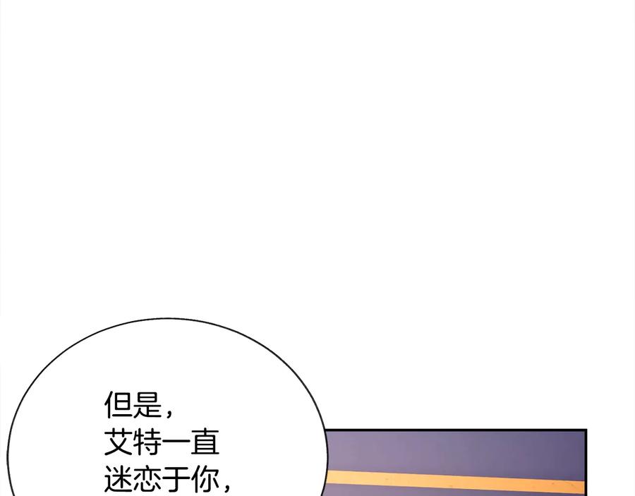 顫抖吧！原著女主 - 第33話 你以爲你是誰?(3/4) - 6