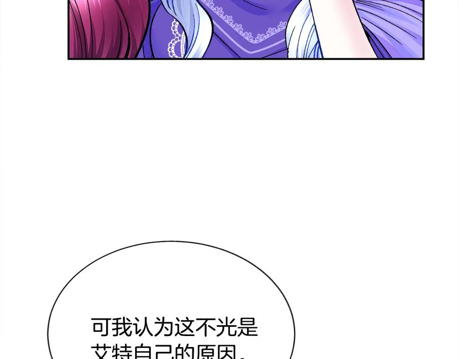 顫抖吧！原著女主 - 第33話 你以爲你是誰?(3/4) - 8