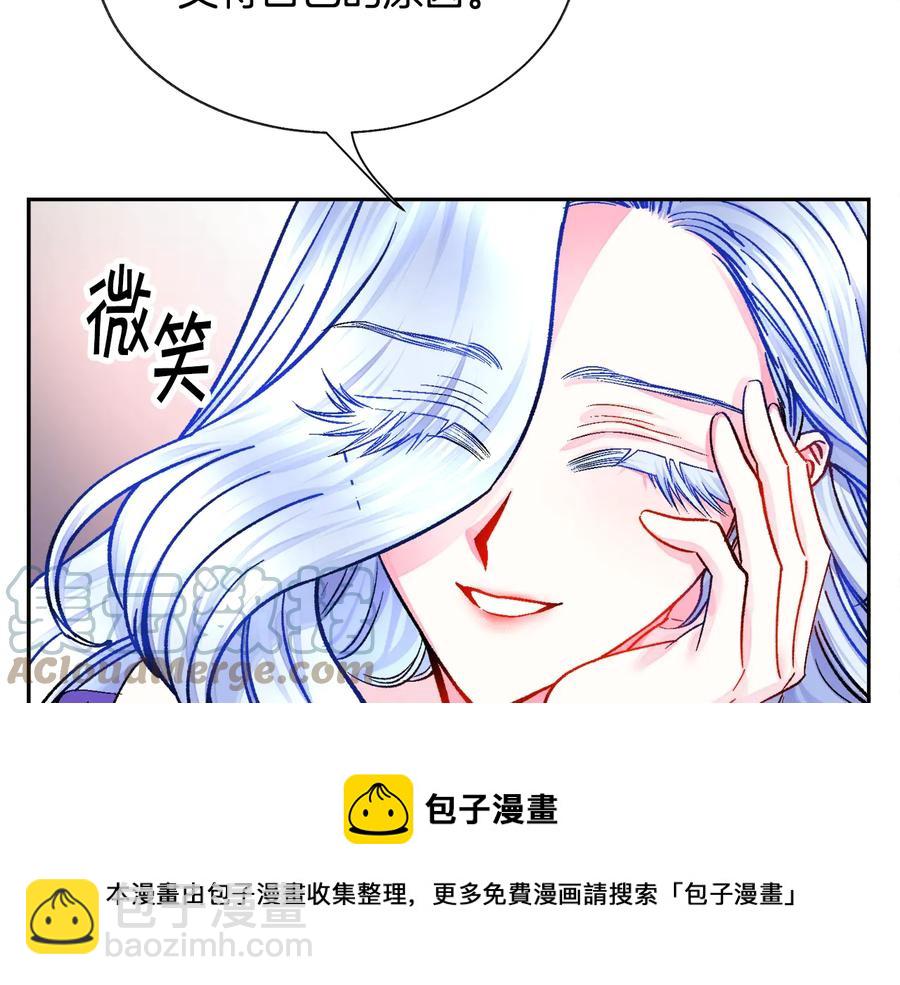 顫抖吧！原著女主 - 第33話 你以爲你是誰?(3/4) - 1