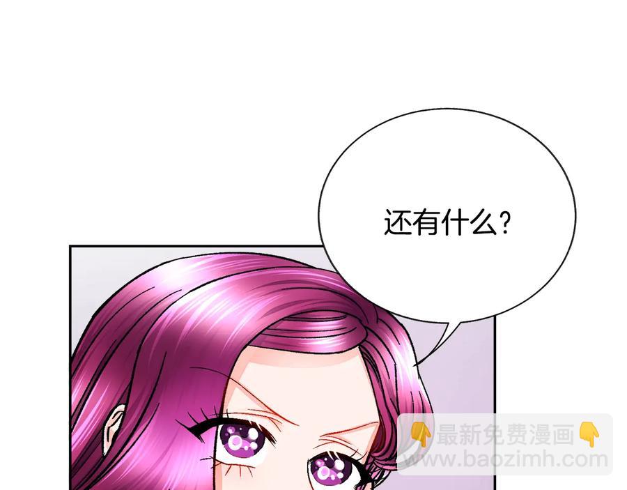 顫抖吧！原著女主 - 第33話 你以爲你是誰?(3/4) - 3