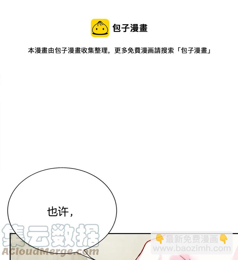 顫抖吧！原著女主 - 第33話 你以爲你是誰?(3/4) - 5