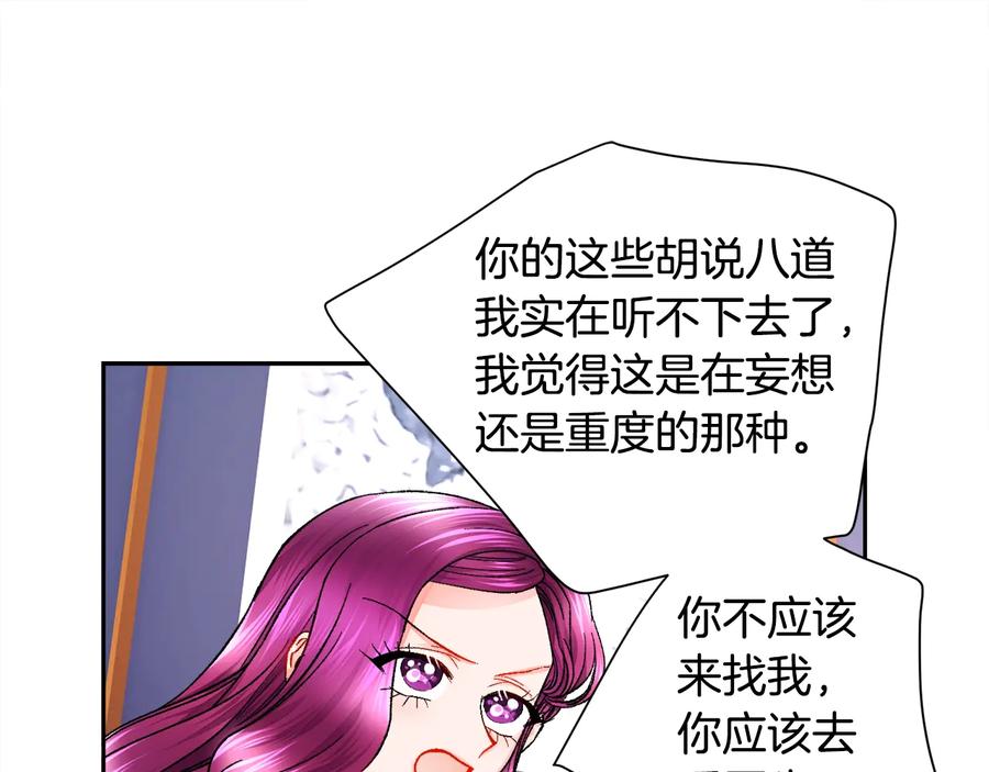 顫抖吧！原著女主 - 第33話 你以爲你是誰?(3/4) - 8