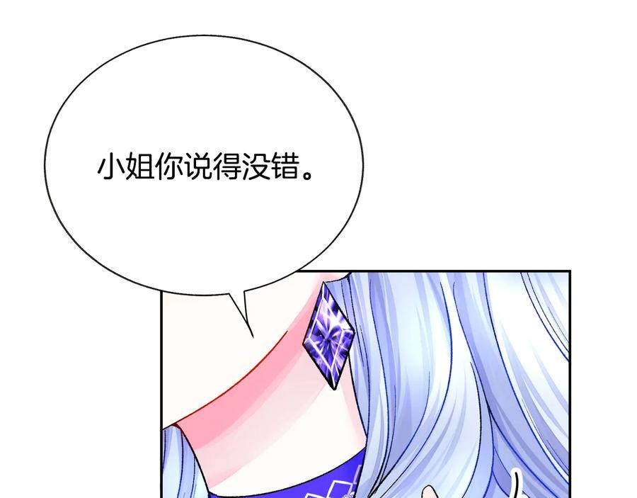 顫抖吧！原著女主 - 第33話 你以爲你是誰?(3/4) - 7