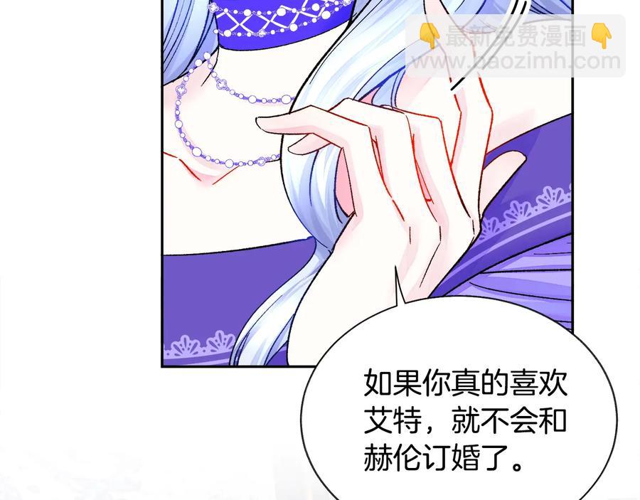 顫抖吧！原著女主 - 第33話 你以爲你是誰?(3/4) - 8