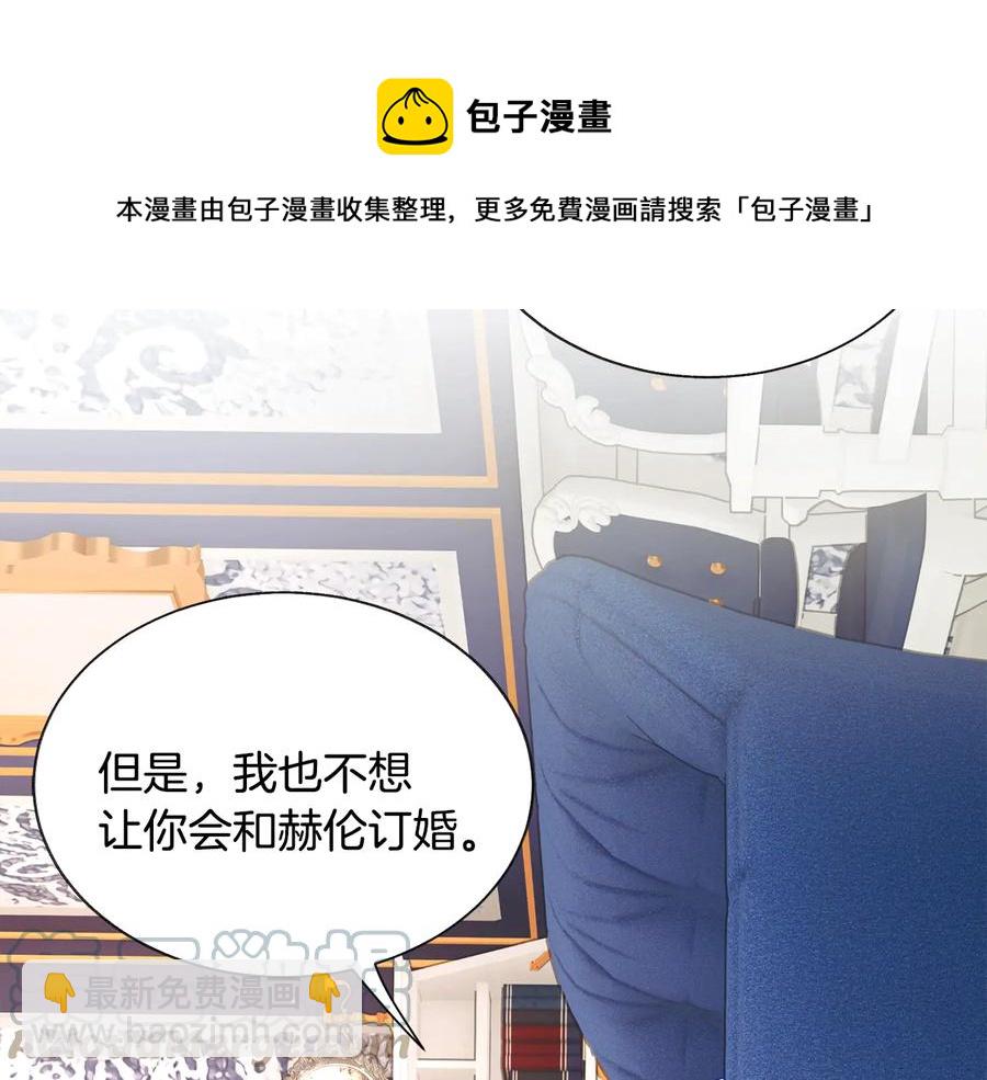 顫抖吧！原著女主 - 第33話 你以爲你是誰?(3/4) - 1