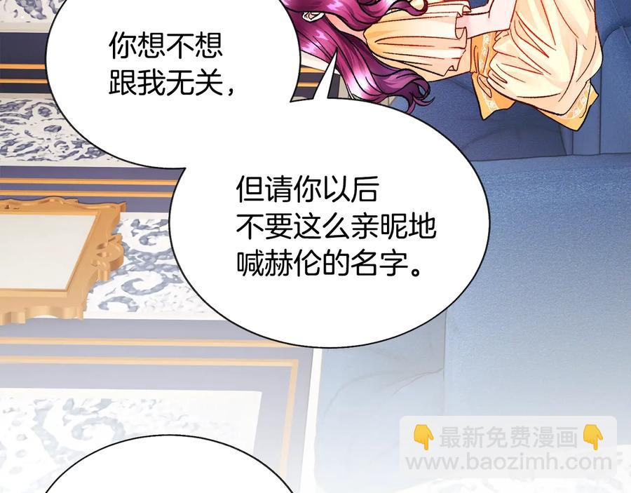 顫抖吧！原著女主 - 第33話 你以爲你是誰?(3/4) - 4