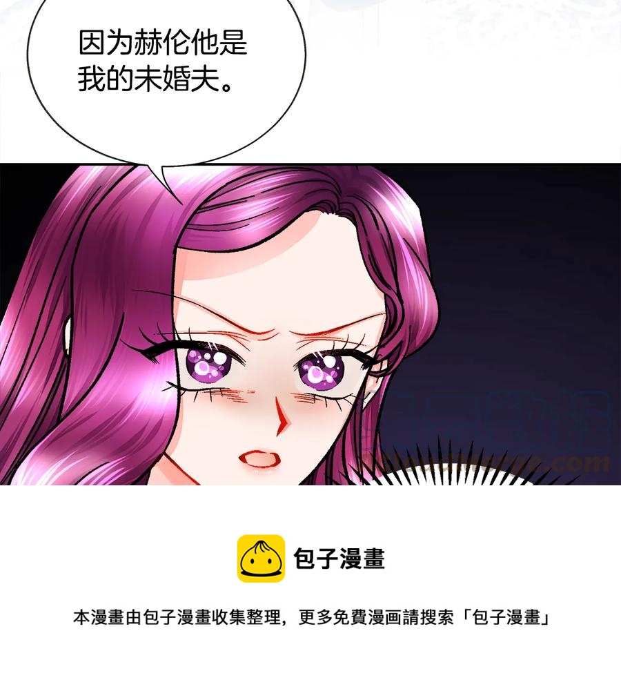 顫抖吧！原著女主 - 第33話 你以爲你是誰?(3/4) - 5