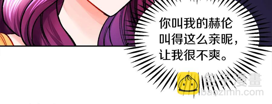 顫抖吧！原著女主 - 第33話 你以爲你是誰?(3/4) - 6