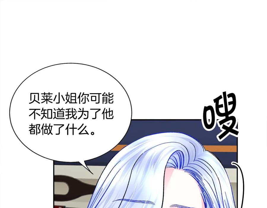 顫抖吧！原著女主 - 第33話 你以爲你是誰?(3/4) - 7