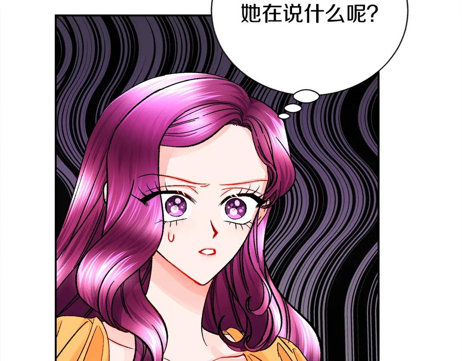 顫抖吧！原著女主 - 第33話 你以爲你是誰?(3/4) - 2