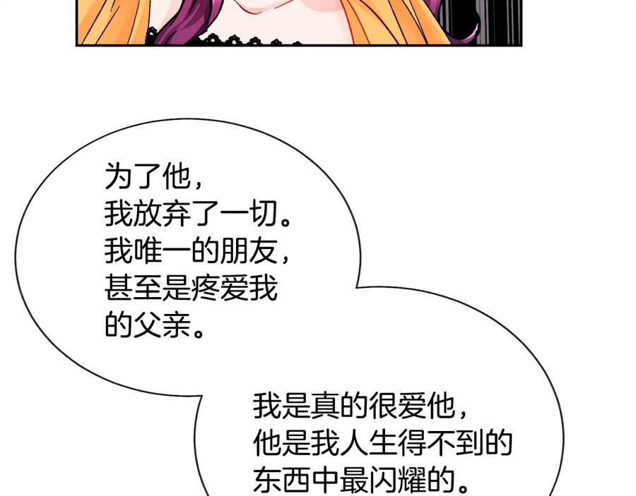 顫抖吧！原著女主 - 第33話 你以爲你是誰?(3/4) - 3