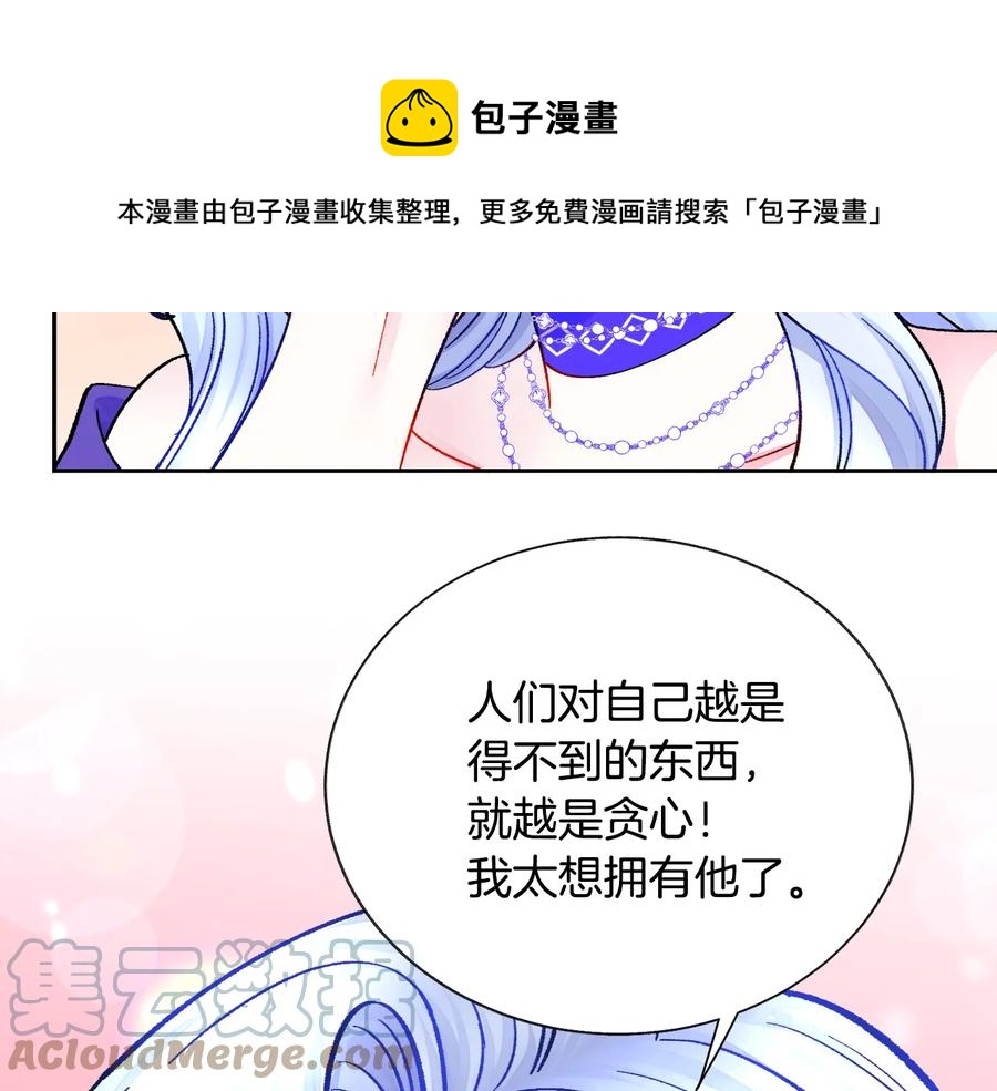 顫抖吧！原著女主 - 第33話 你以爲你是誰?(3/4) - 5