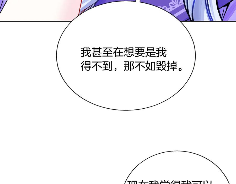 顫抖吧！原著女主 - 第33話 你以爲你是誰?(3/4) - 8