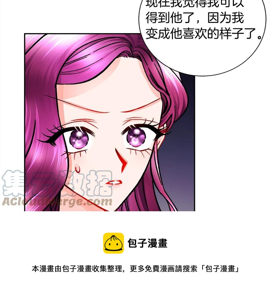 顫抖吧！原著女主 - 第33話 你以爲你是誰?(3/4) - 1