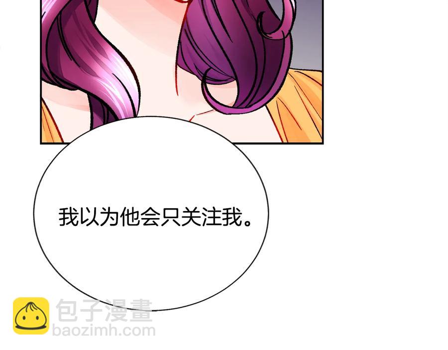 顫抖吧！原著女主 - 第33話 你以爲你是誰?(3/4) - 2