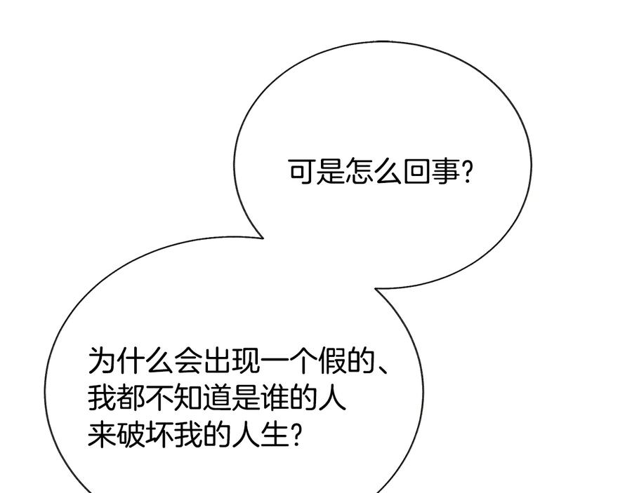 顫抖吧！原著女主 - 第33話 你以爲你是誰?(3/4) - 4