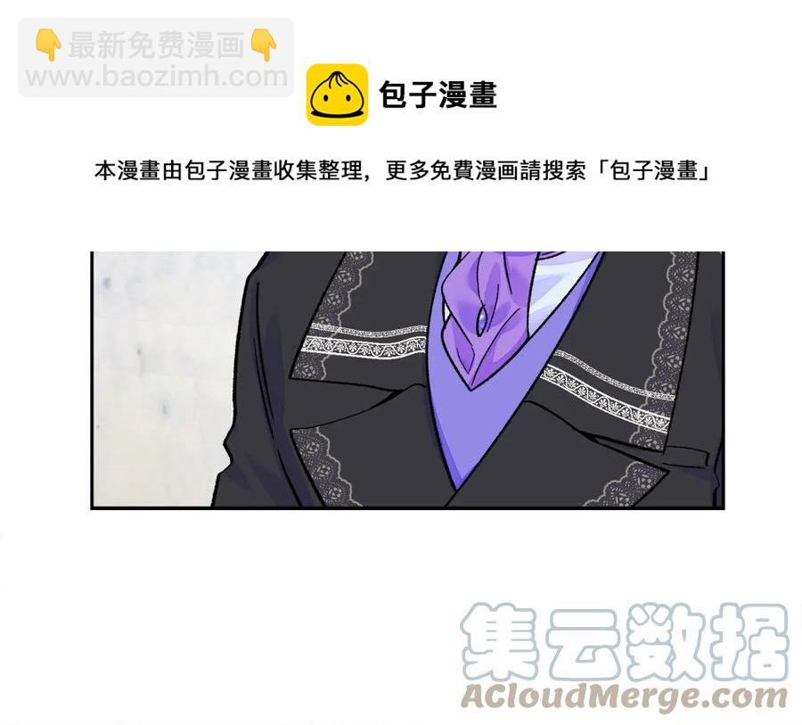 顫抖吧！原著女主 - 第33話 你以爲你是誰?(1/4) - 1