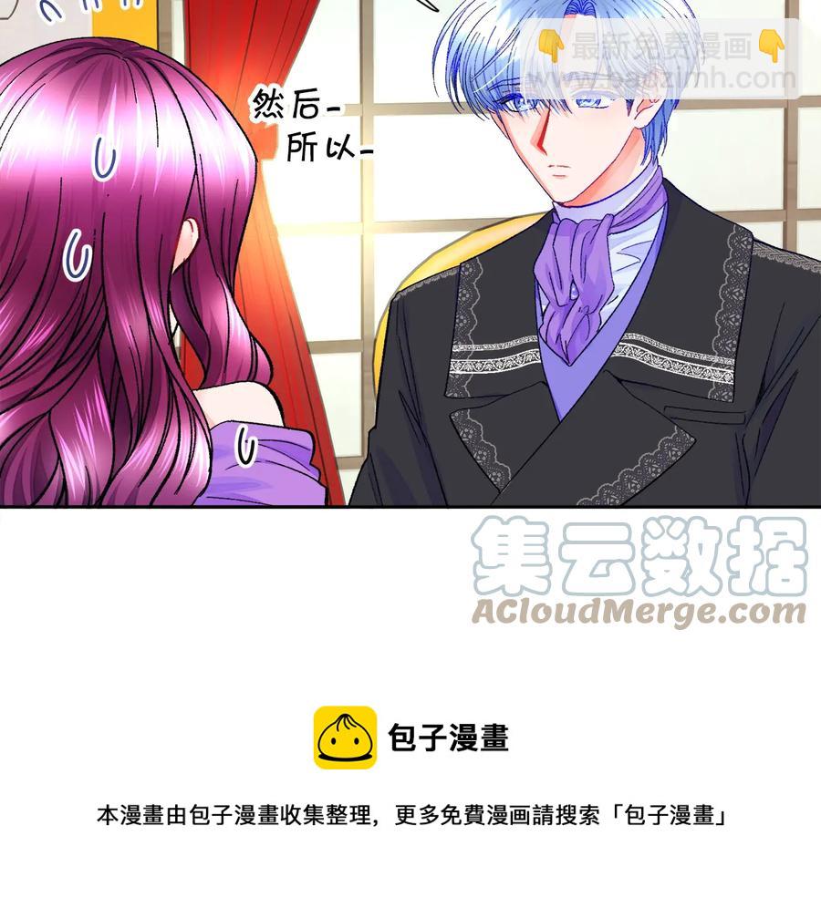 顫抖吧！原著女主 - 第33話 你以爲你是誰?(1/4) - 5