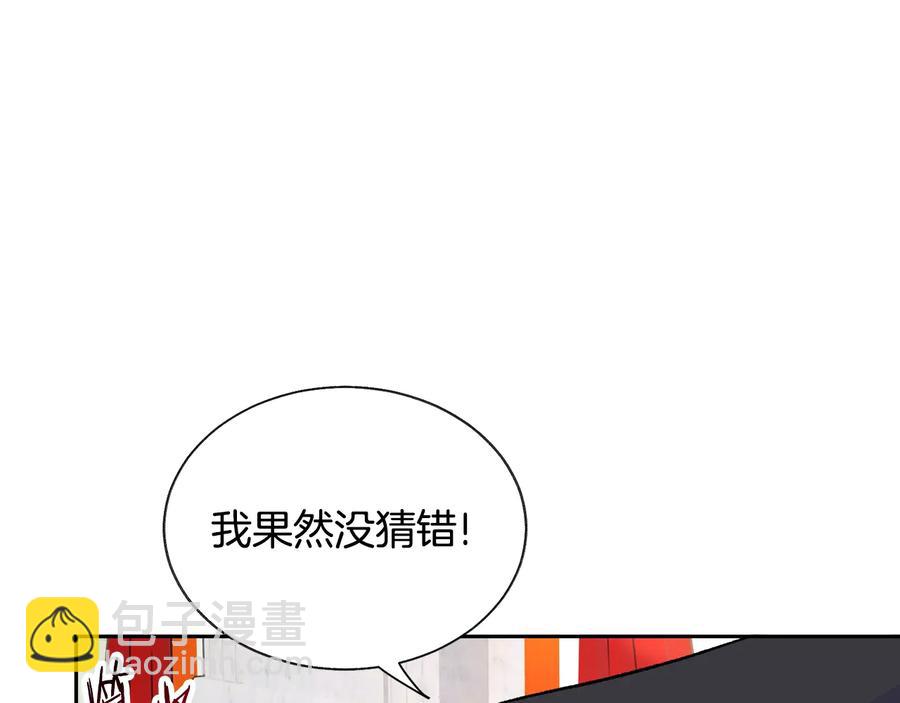 顫抖吧！原著女主 - 第33話 你以爲你是誰?(1/4) - 8