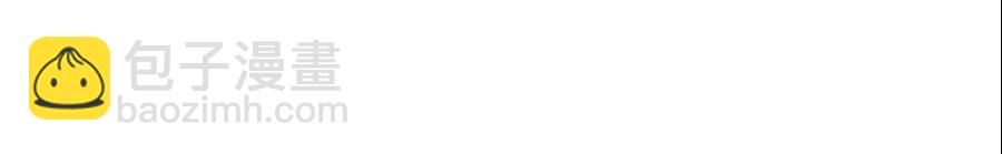 顫抖吧！原著女主 - 第33話 你以爲你是誰?(1/4) - 3