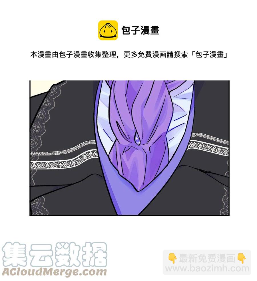 顫抖吧！原著女主 - 第33話 你以爲你是誰?(1/4) - 5